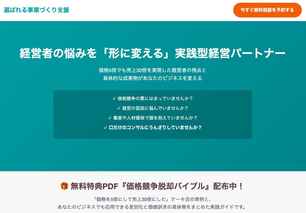セミナー商品初期設計、ショート動画撮影・編集30本/販売用LP作成/特典ホワイトペーパーファイル作成