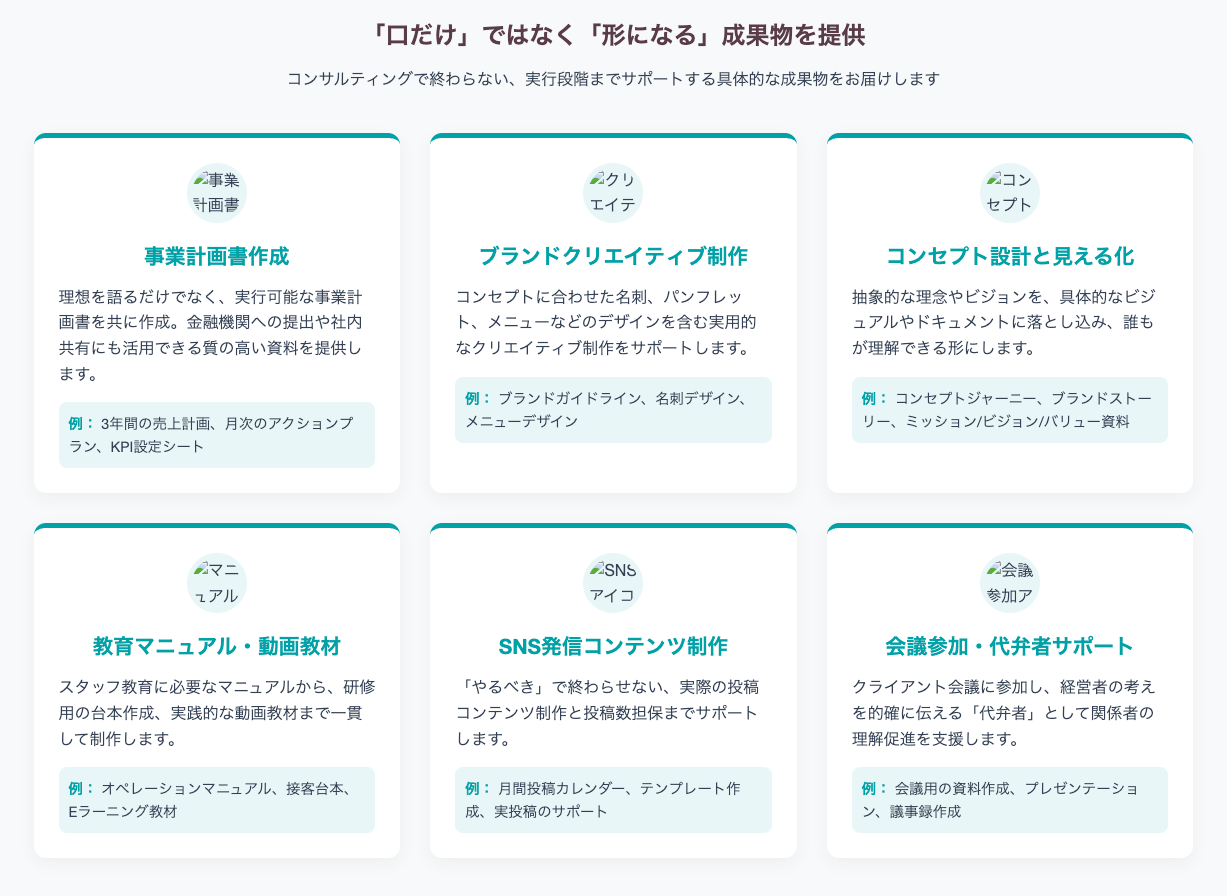 セミナー商品初期設計、ショート動画撮影・編集30本/販売用LP作成/特典ホワイトペーパーファイル作成