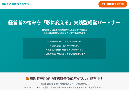 セミナー商品初期設計、ショート動画撮影・編集30本/販売用LP作成/特典ホワイトペーパーファイル作成
