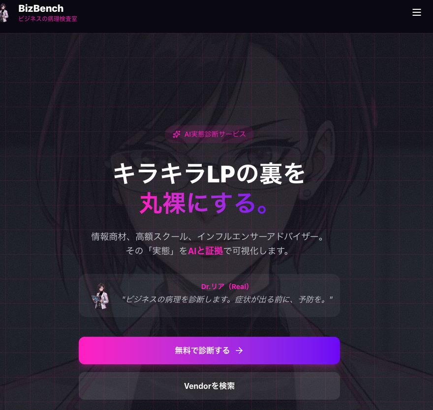 コンサルティングのスコアリングシステム