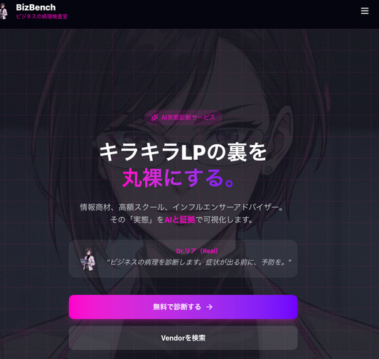 コンサルティングのスコアリングシステム